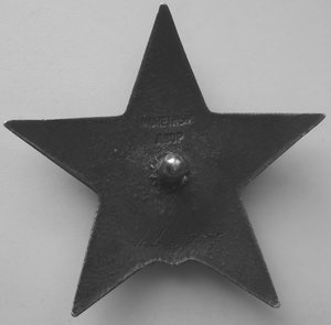 КЗ № 445875 (командир взвода 7й гв. возд. десантной дивизии)