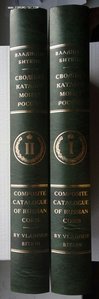 В.Биткин Сводный каталог монет России 2 т.Юнона,Киев 2003 г.