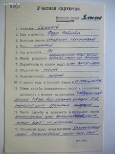 КЗ № 445875 (командир взвода 7й гв. возд. десантной дивизии)