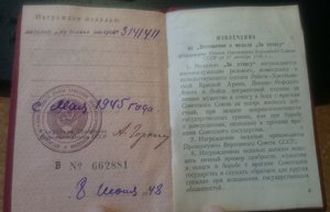 Лейтенант интендантской службы