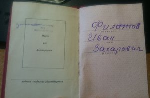 Лейтенант интендантской службы