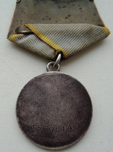 КЗ № 1810285 За Отвагу № 134751 БЗ №1537814 на одного с док