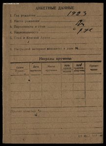 ОВ-1 № 95336 на танкиста. Люкс.  Подвиг!