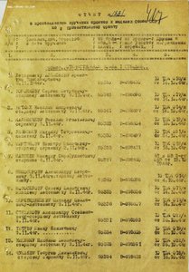 ОВ-1 № 95336 на танкиста. Люкс.  Подвиг!