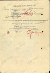 ОВ-1 № 95336 на танкиста. Люкс.  Подвиг!