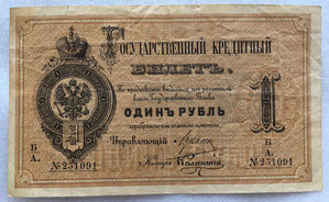 1 рубль 1882 года