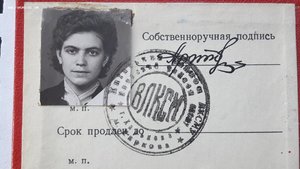 Удостоверение ЦКВЛКСМ 67 год