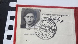 Удостоверение ЦКВЛКСМ 67 год