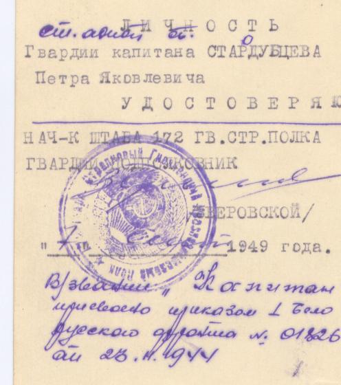 Сув-3 ст. + Невский на комбата (послужная карта+ фото)