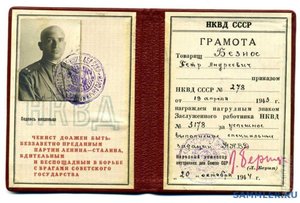 ов-2 321902 Безнос конвойные войска НКВД