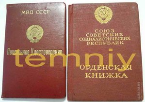 ов-2 321902 Безнос конвойные войска НКВД