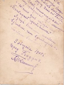 Лейтенанты артиллерии. Штыки "Арисака". г.Бадунэ. 1945 г.