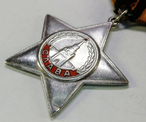 Слава 3 ст. № 52632