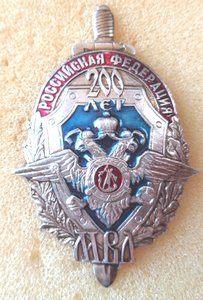 Знак 200 лет МВД