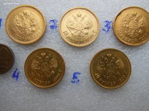 5 монет "10 рублей 1899 год" №2 ЗОЛОТО