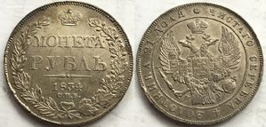 1 руб 1834 г