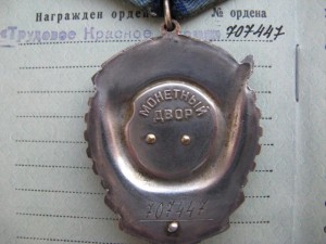 ТС-3 (№37669) и ТКЗ (№707447) с док-ми. Люкс