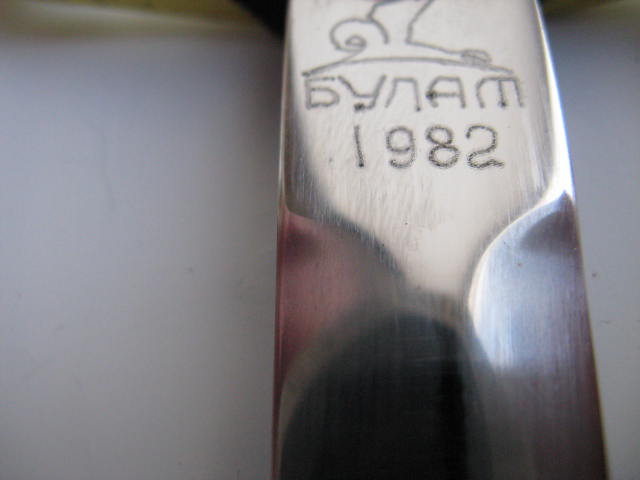 ВМФ Булат 1982 г.  Отличное состояние!