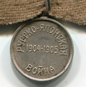 Медаль Красного Креста Русско-Японская война 1904-1905г.г