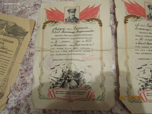 Благодарности : Люблин, Висла, Берлин прорыв., Берлин. на од