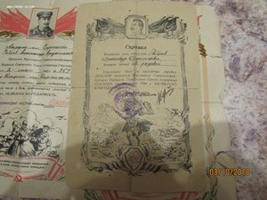Благодарности : Люблин, Висла, Берлин прорыв., Берлин. на од