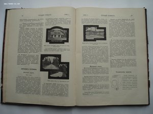 Годовая подшивка журналов Русский Турист за 1903 г СОСТОЯНИЕ