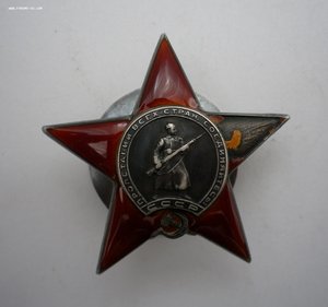 КРАСНАЯ ЗВЕЗДА " ПЯТКА" - № 2I9*** - интересный реверс!!!