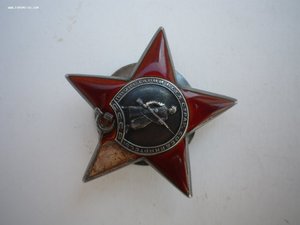 КРАСНАЯ ЗВЕЗДА " ПЯТКА" - № I84*** (ШИКАРНАЯ ПАТИНА) !!!