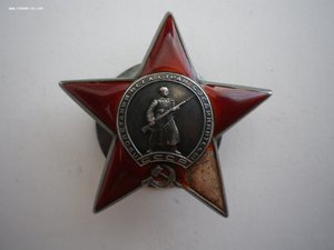 КРАСНАЯ ЗВЕЗДА " ПЯТКА" - № I84*** (ШИКАРНАЯ ПАТИНА) !!!