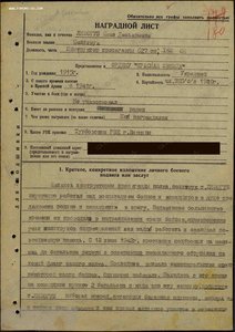 Боевик винт