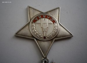 Слава 3 ст (ДУБЛИКАТ) - № 86 *** - ЛЮКС !!!