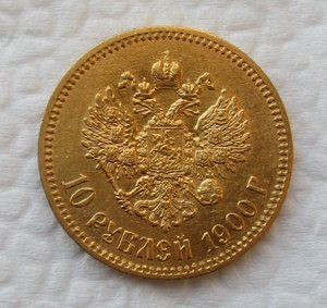 10 рублей 1900 г.
