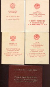 Куча Наград,Депутатов,Доков,Значков,ШМ+++