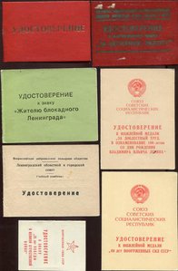 Куча Наград,Депутатов,Доков,Значков,ШМ+++