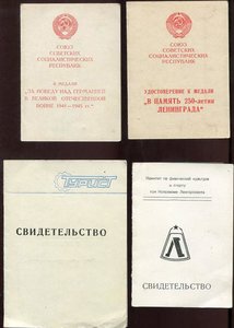 Куча Наград,Депутатов,Доков,Значков,ШМ+++