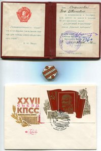 Куча Наград,Депутатов,Доков,Значков,ШМ+++