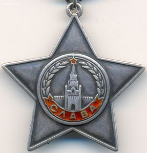 Слава 3 ст. № 1507 с определением