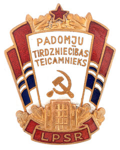 Знак "Отличник Советской торговли Латв.ССР"