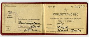 Свидетельство воен.летчика-инструктора 1кл.