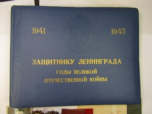 КБФ Комплект Защитника Ленинграда с редким именным альбомом