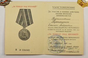 КБФ Комплект Защитника Ленинграда с редким именным альбомом