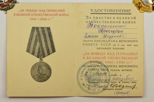 КБФ Комплект Защитника Ленинграда с редким именным альбомом