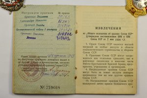 КБФ Комплект Защитника Ленинграда с редким именным альбомом