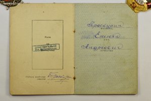 КБФ Комплект Защитника Ленинграда с редким именным альбомом