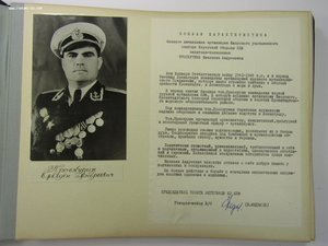КБФ Комплект Защитника Ленинграда с редким именным альбомом