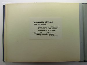 КБФ Комплект Защитника Ленинграда с редким именным альбомом