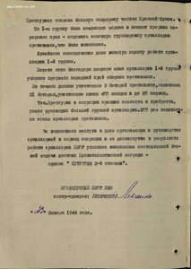 КБФ Комплект Защитника Ленинграда с редким именным альбомом
