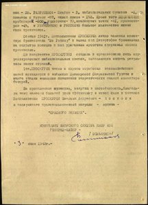 КБФ Комплект Защитника Ленинграда с редким именным альбомом