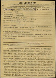 КБФ Комплект Защитника Ленинграда с редким именным альбомом