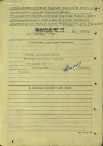 КБФ Комплект Защитника Ленинграда с редким именным альбомом